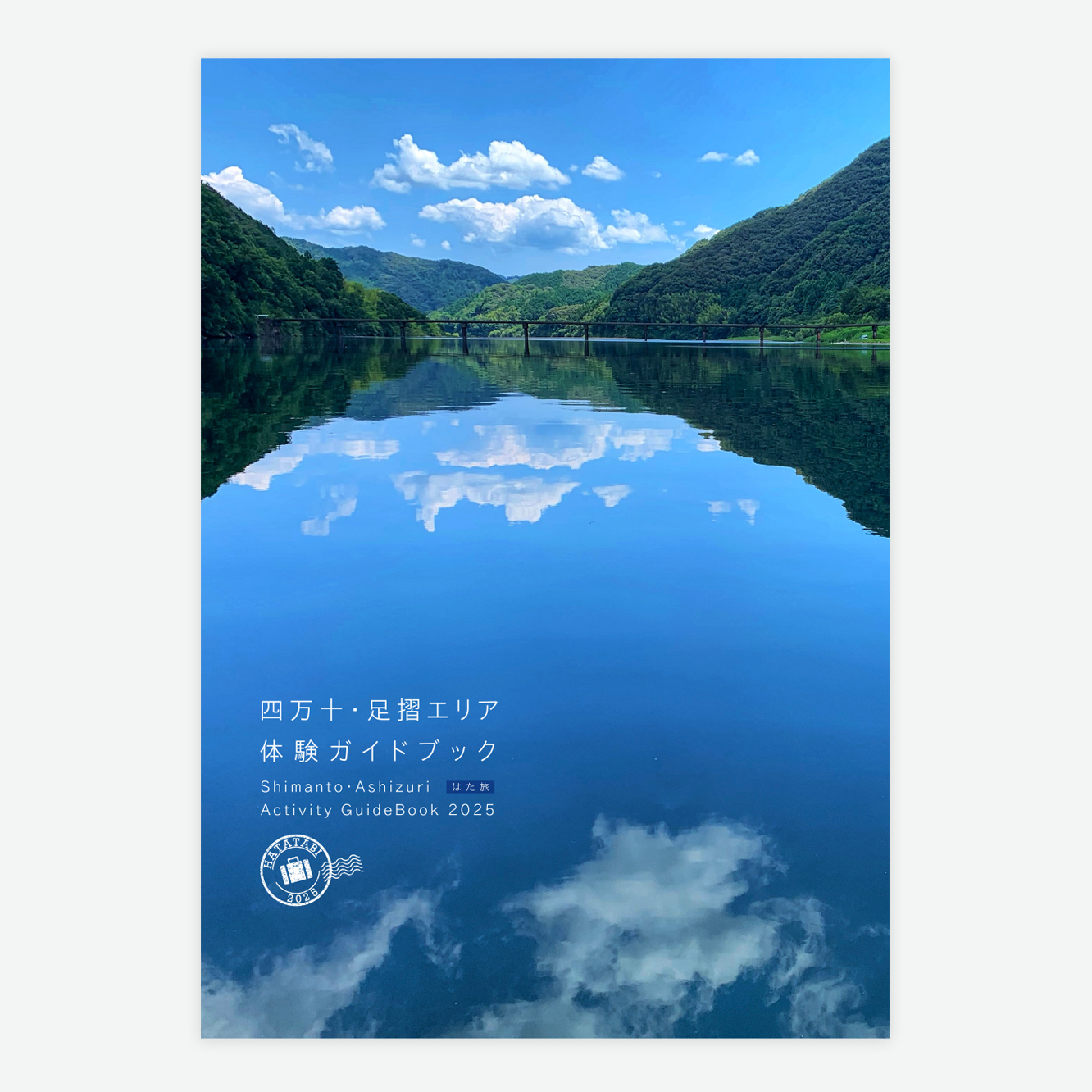 Guidebook / Poster